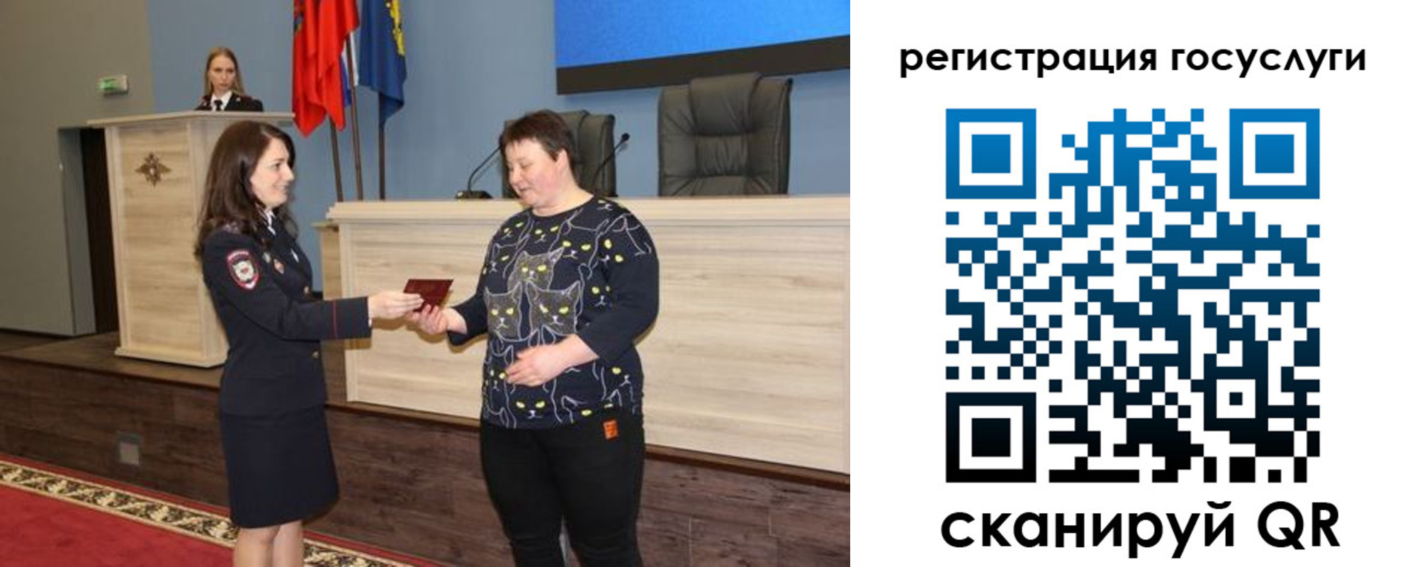 временная регистрация для школы в Новосибирске