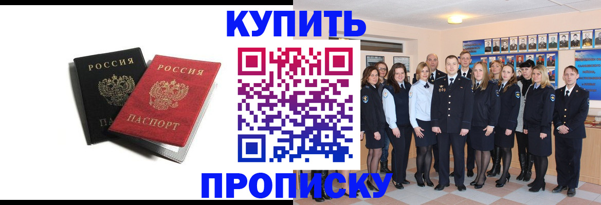 временная регистрация поиск в Новосибирске