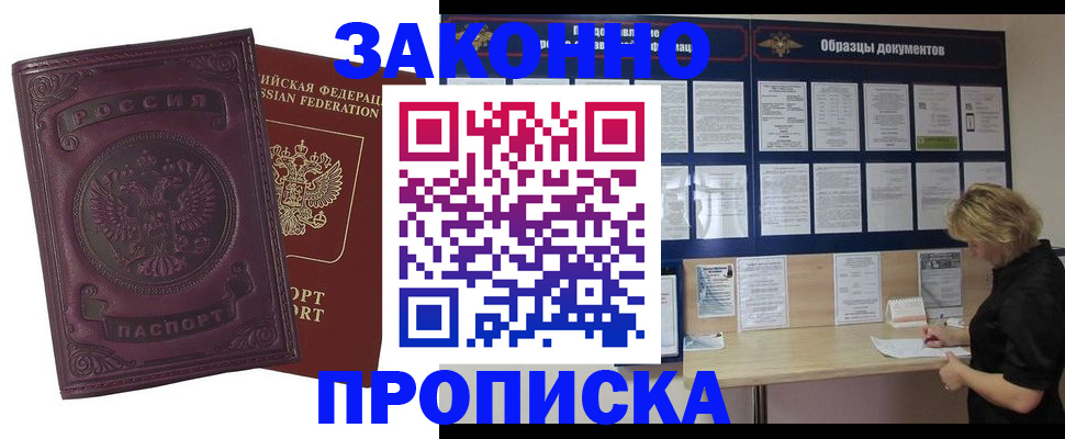 найти адрес прописки в Новосибирске